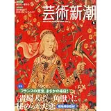 貴婦人と一角獣 | medieviste.org
